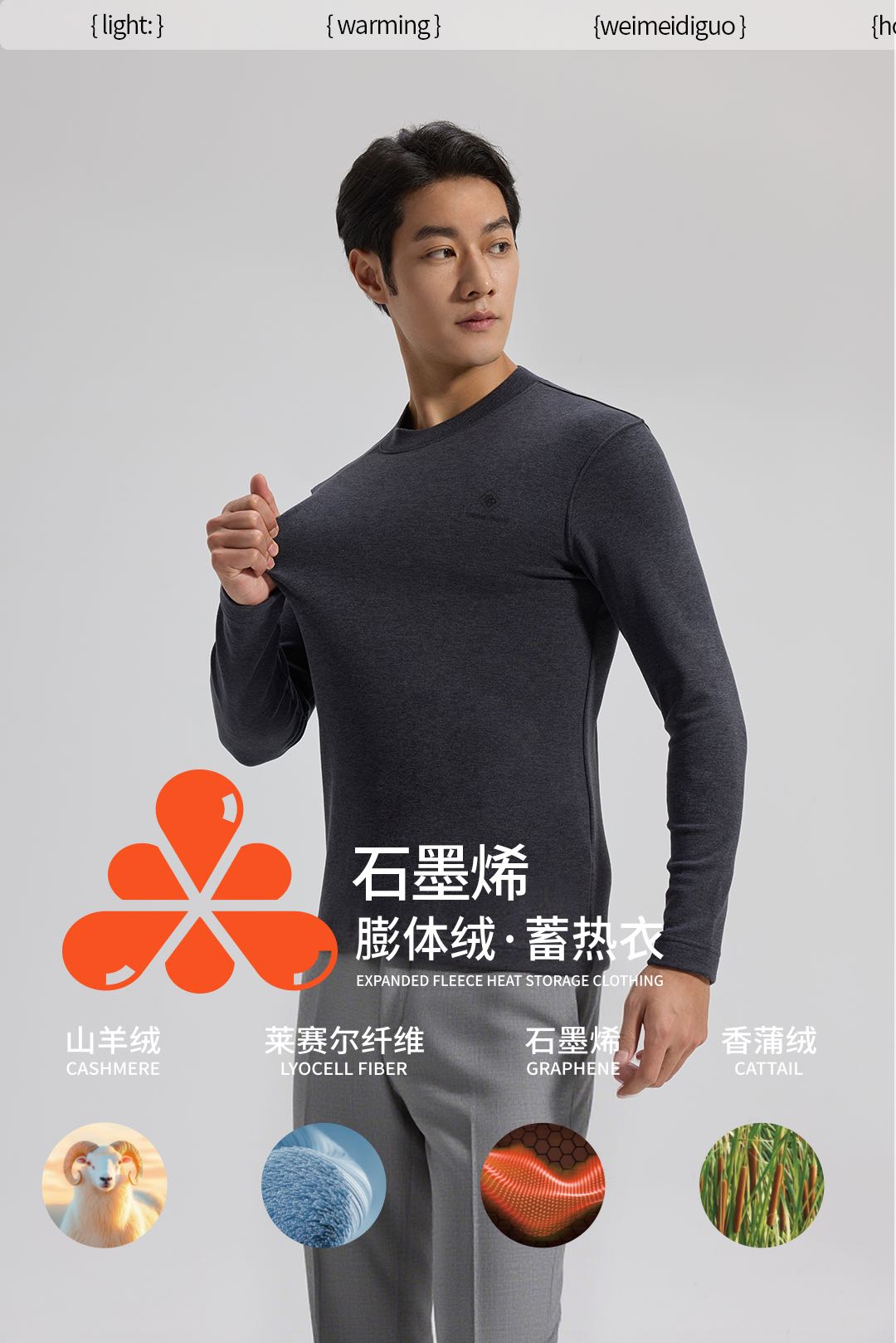 橙子家 5719#男士石墨烯蓄热衣