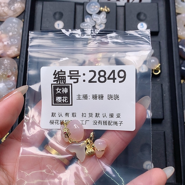 玛瑙/玉髓颈饰合金网*云