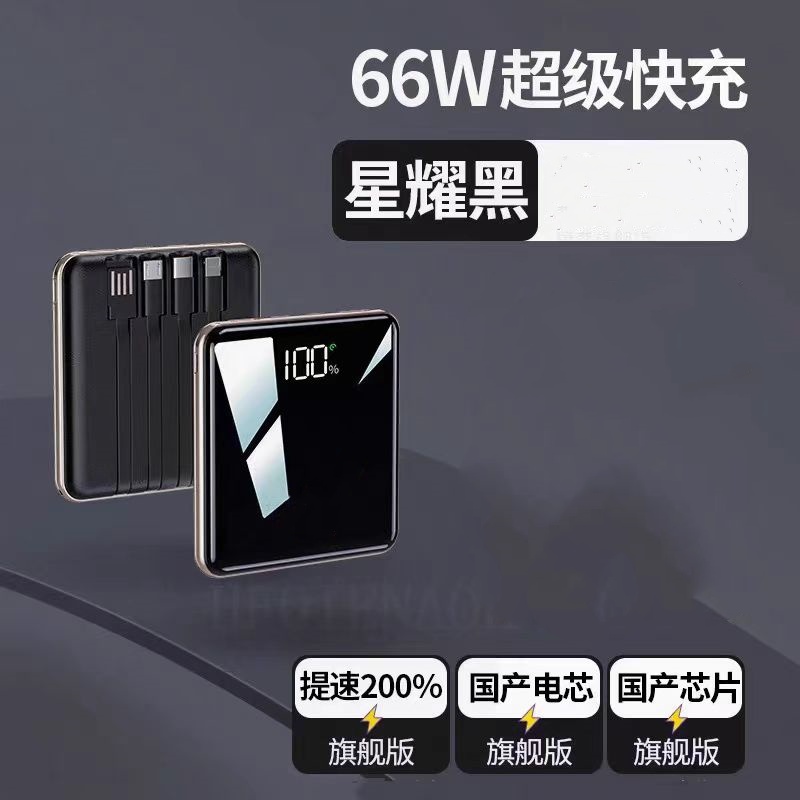 2万毫安迷你充电宝大容量KX136自带线移动电源