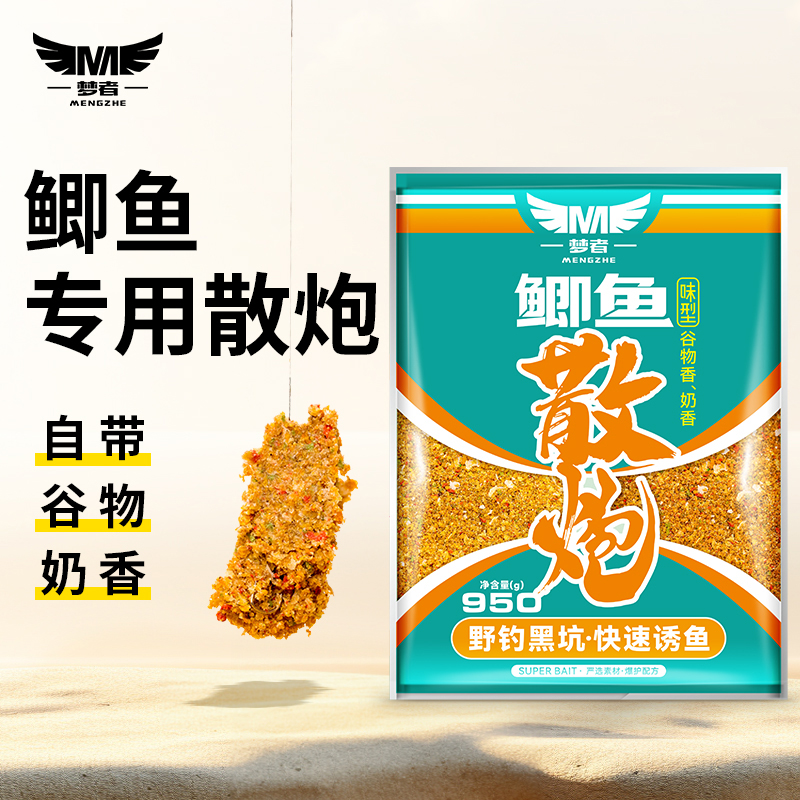 梦者鲫鱼散炮鱼饵秋冬主攻鲫鱼黑坑专用奶香钓鱼饵垂钓饵料散炮