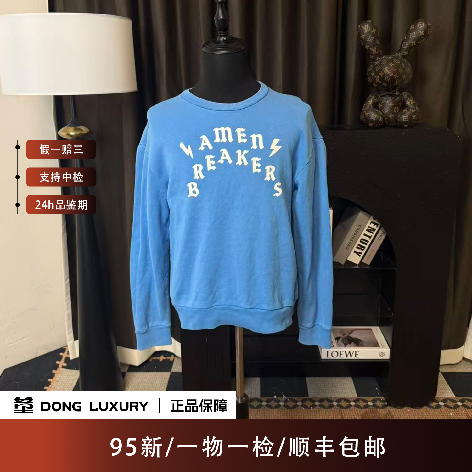 95新 LouisVuitton/路易威登 字母logo蓝白卫衣/M码/IN0551