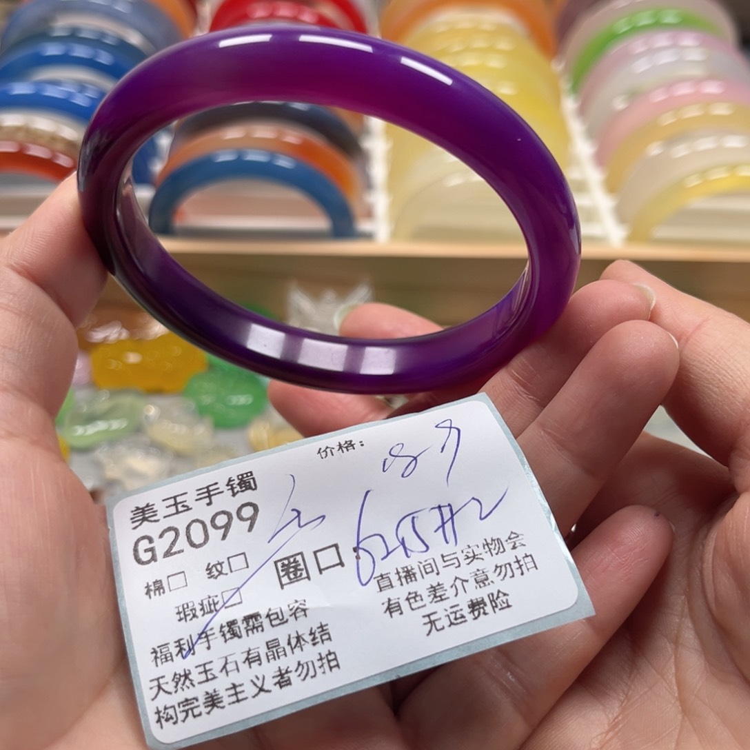 玛瑙/玉髓手镯未镶嵌2099