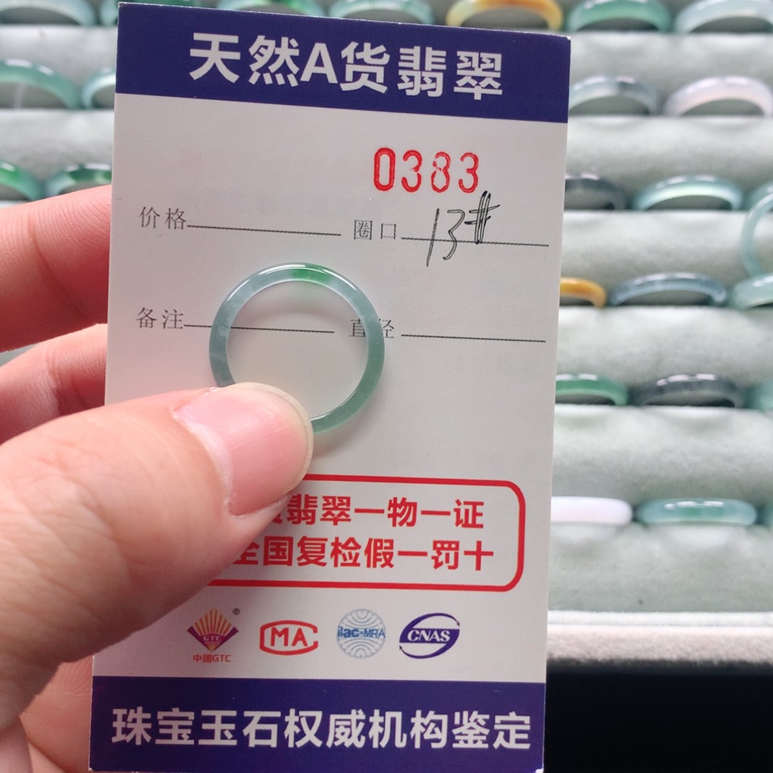 翡翠戒指未镶嵌崔****芸0383天然翡翠A货戒指
