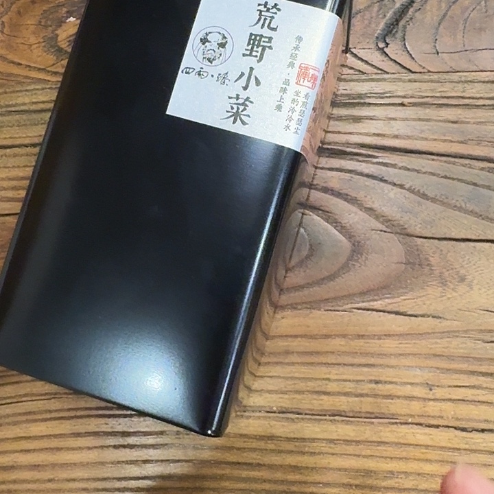 荒野小菜一罐主播送