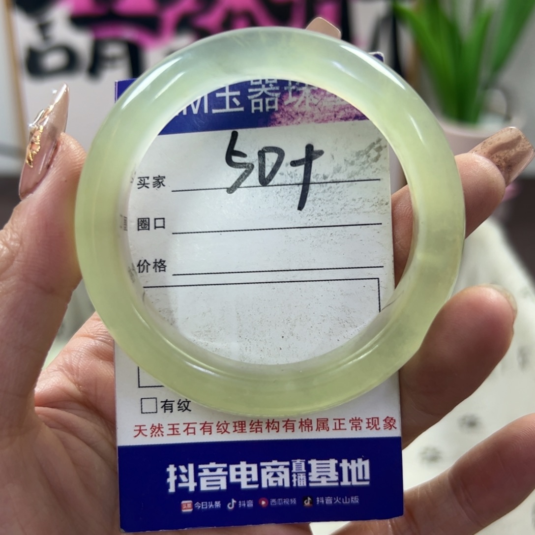 蛇纹石玉手镯未镶嵌246