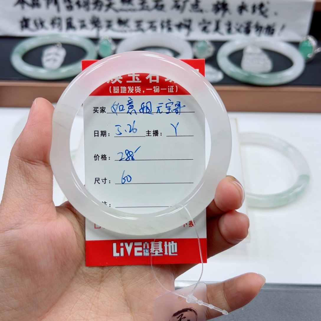 石英质玉手镯未镶嵌如****哥