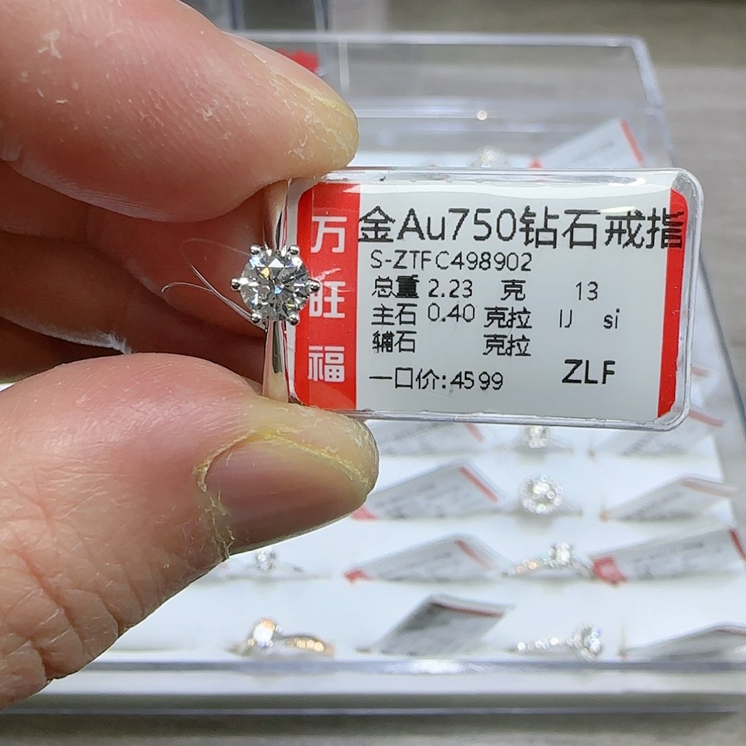 钻石戒指/指环18K金镶嵌