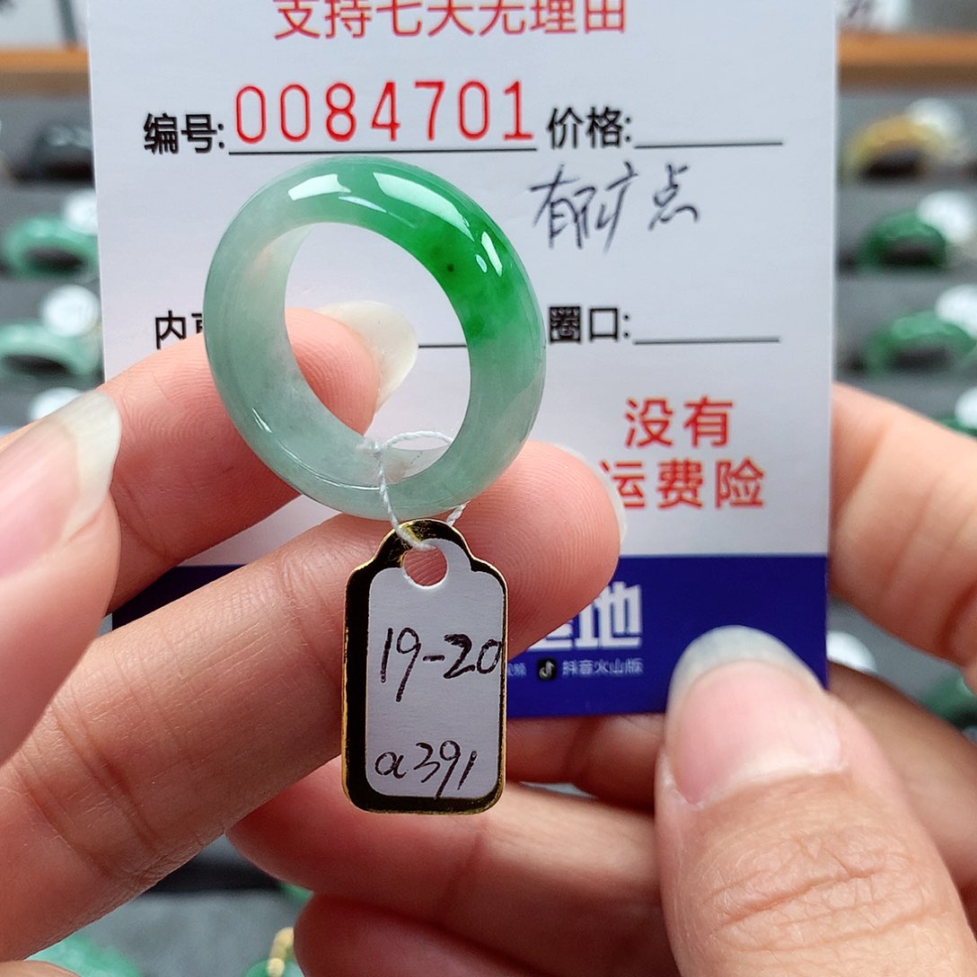翡翠戒指未镶嵌波*仔19-20号