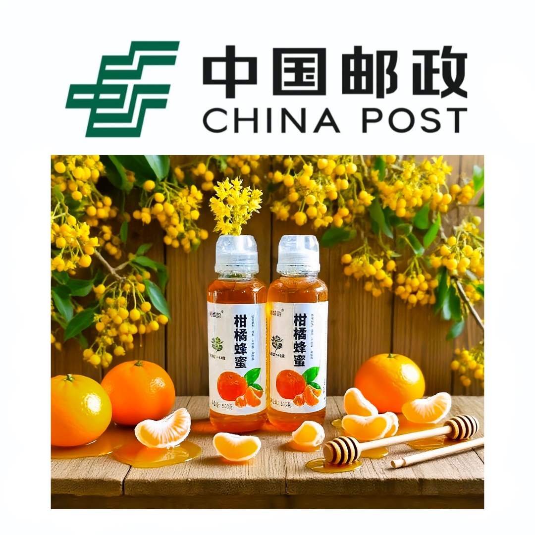 【邮政补贴】维生素C柑橘蜜2瓶