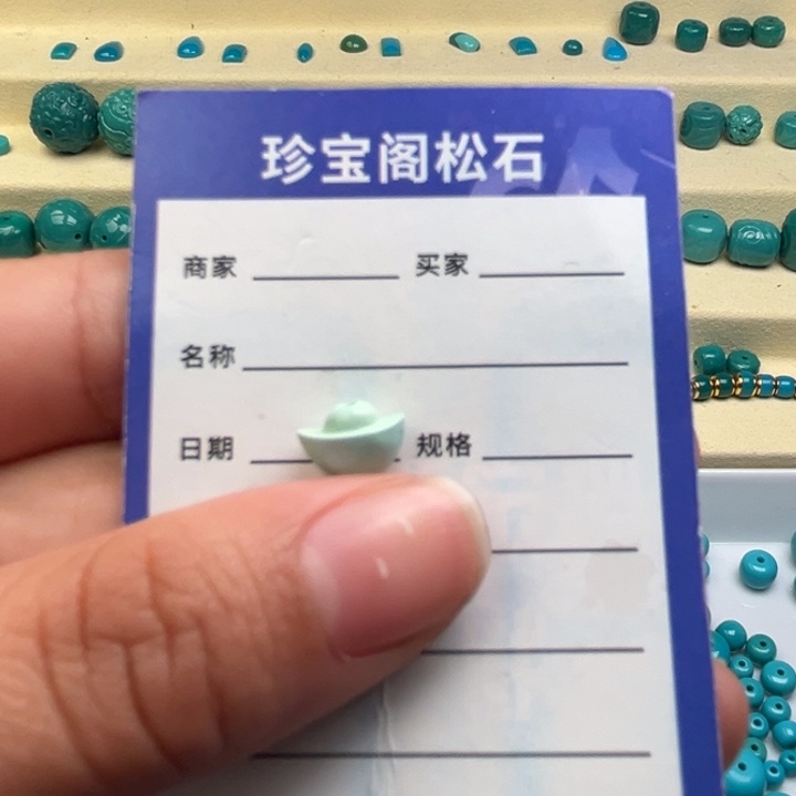 绿松石配饰未镶嵌