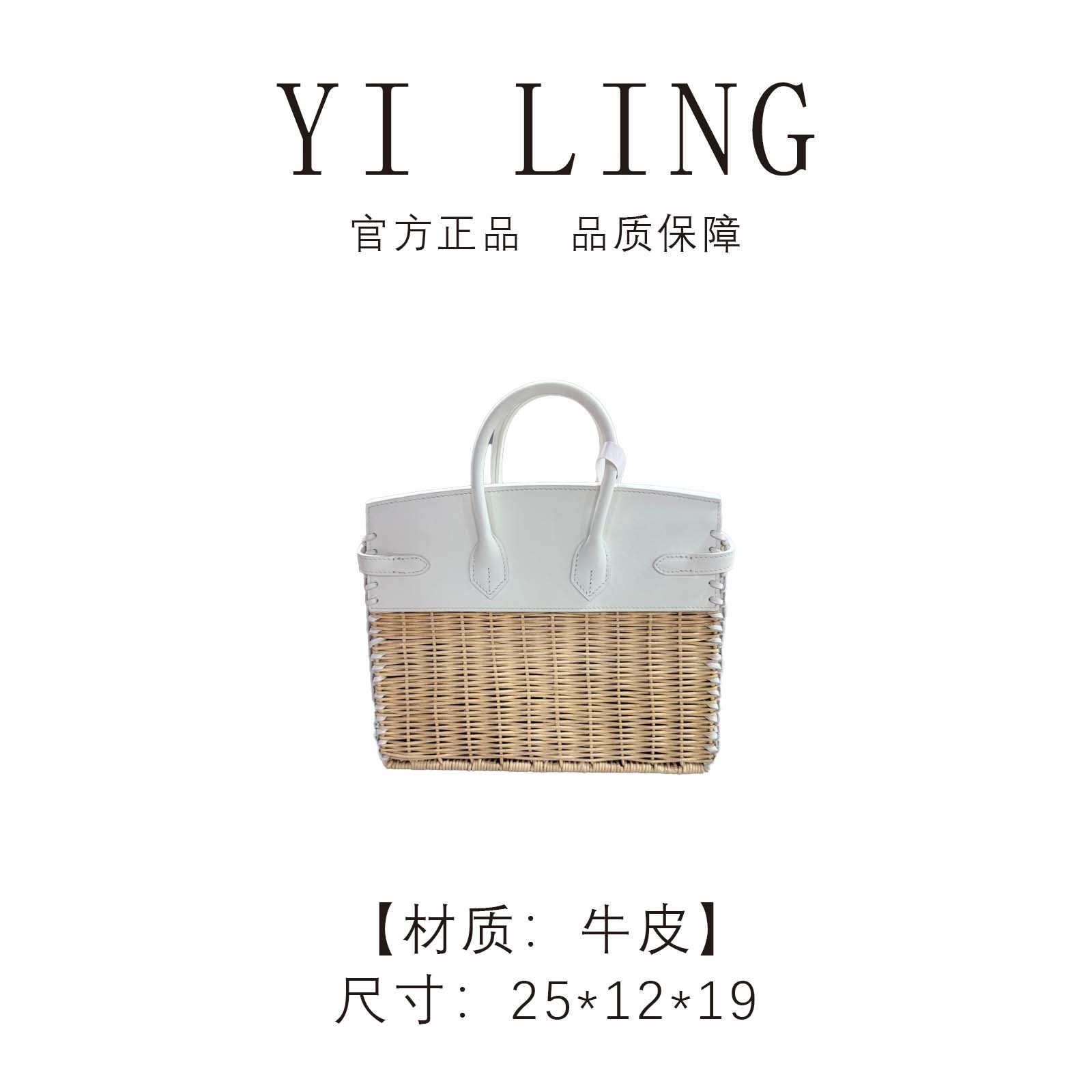 YI LING【2025年新款】白色 进口Swift拼编织手提斜挎包 30365