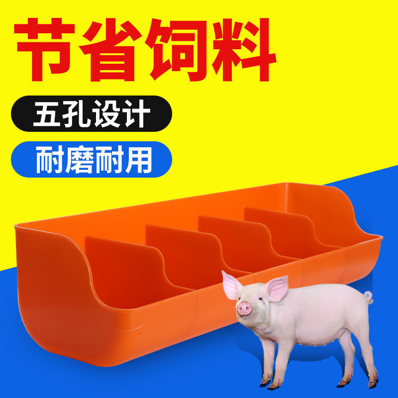 加厚塑料干湿两用小猪料槽仔猪补料槽保育床适用猪用食槽