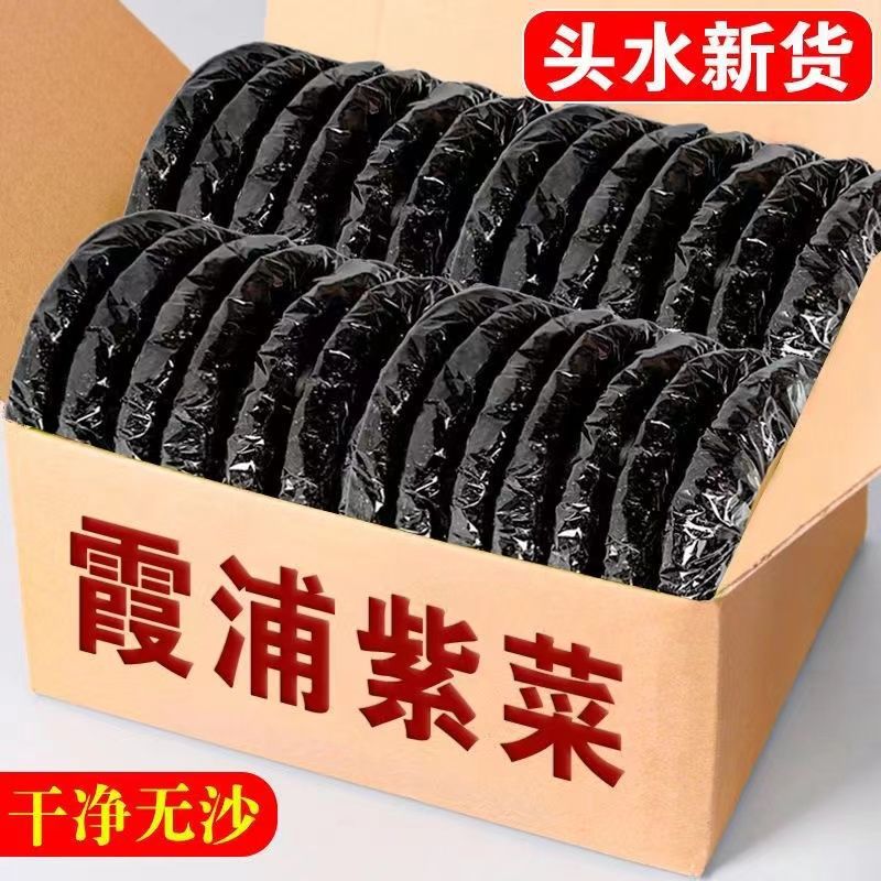独立包装霞浦头水紫菜200g甄选手撕紫菜干净无沙紫菜蛋花汤干货