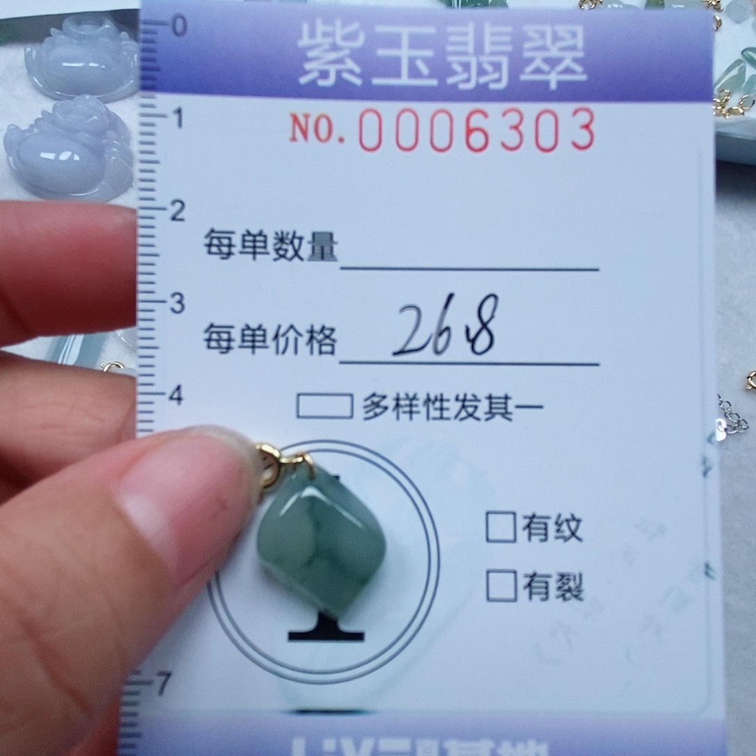 翡翠未镶嵌颈饰飘花随行