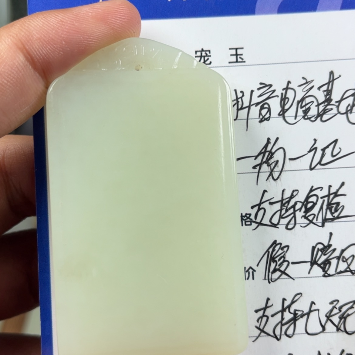 【闪购商品】和田玉挂件未镶嵌