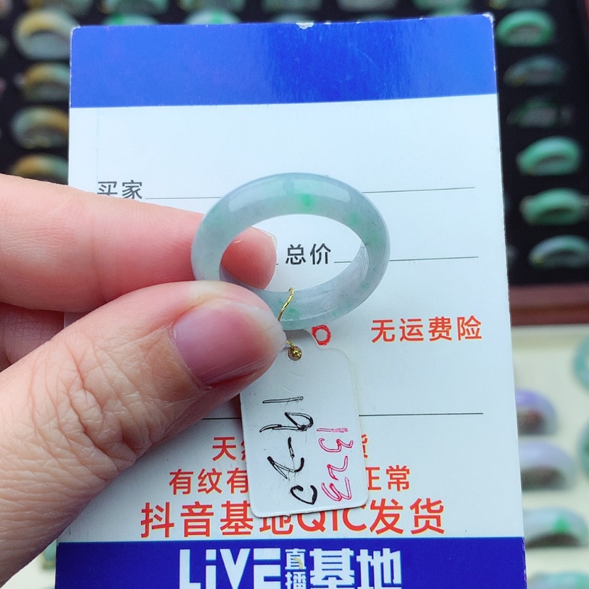【闪购商品】翡翠戒指未镶嵌（