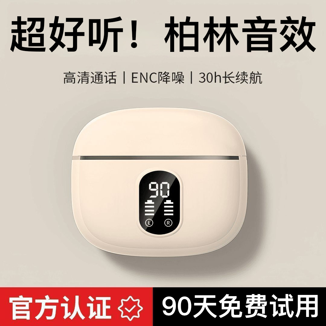 【柏林音效】入耳式舒适智能降噪真无线蓝牙耳机游戏运动长续航通用