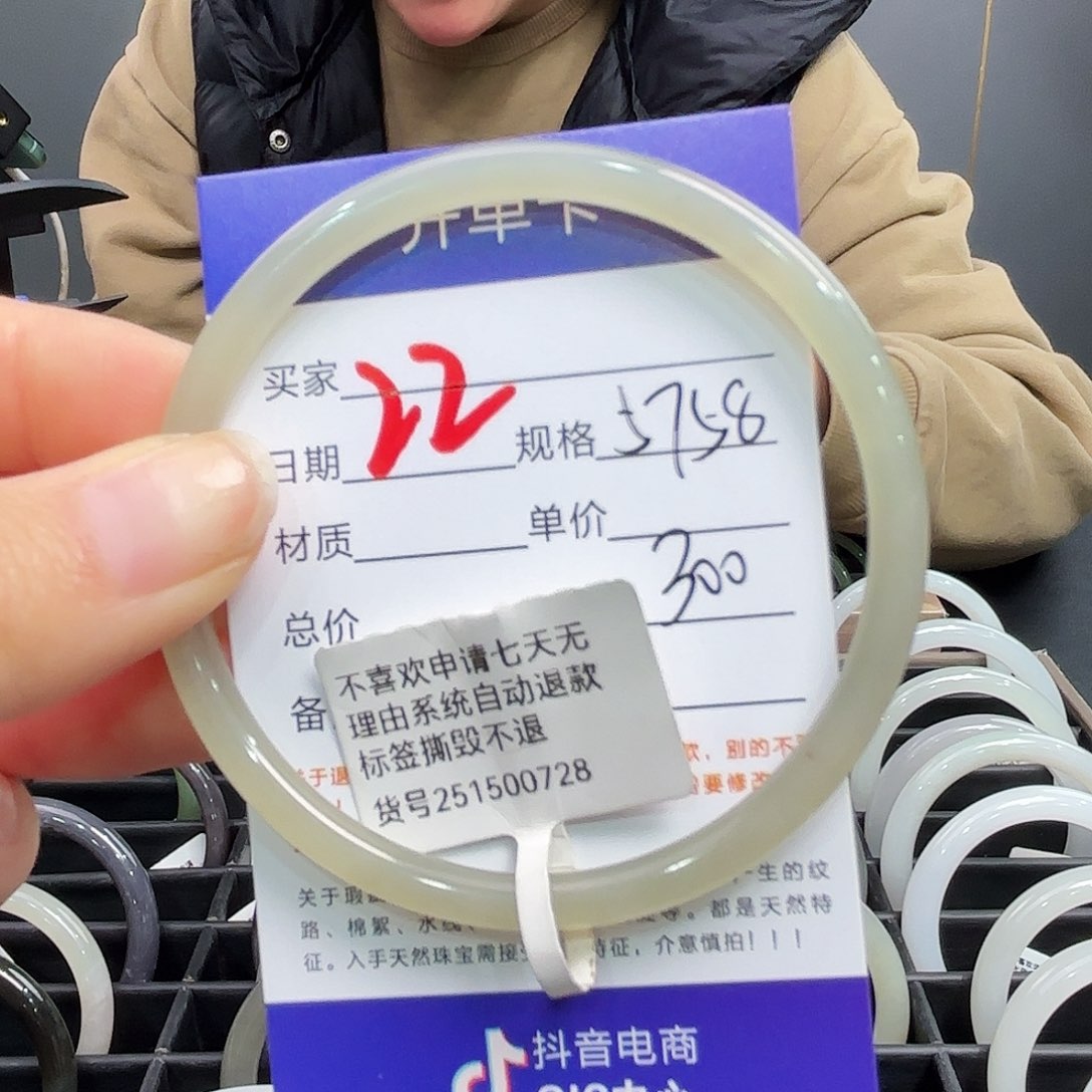 未镶嵌手镯和田玉
