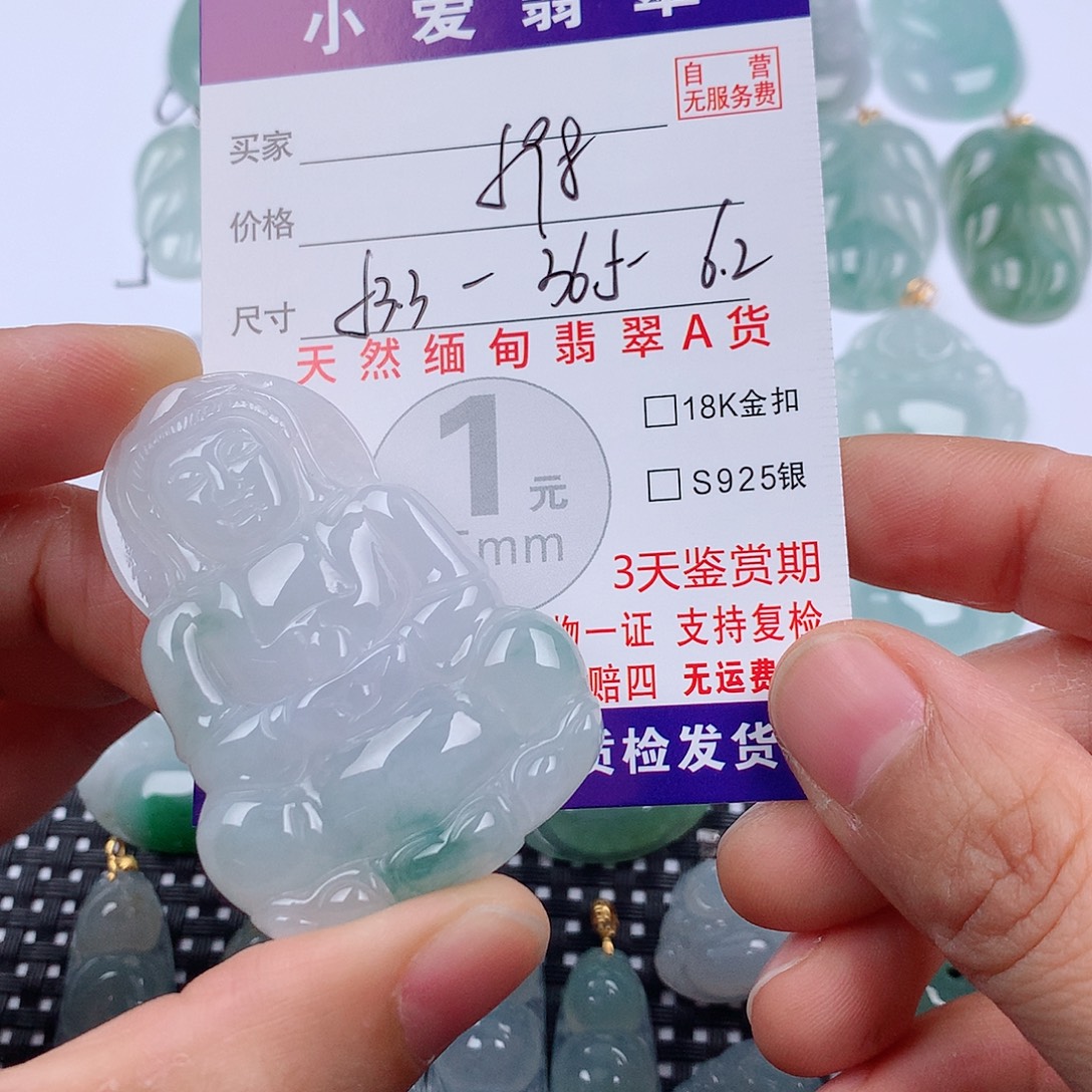 运***，翡翠未镶嵌颈饰挂件