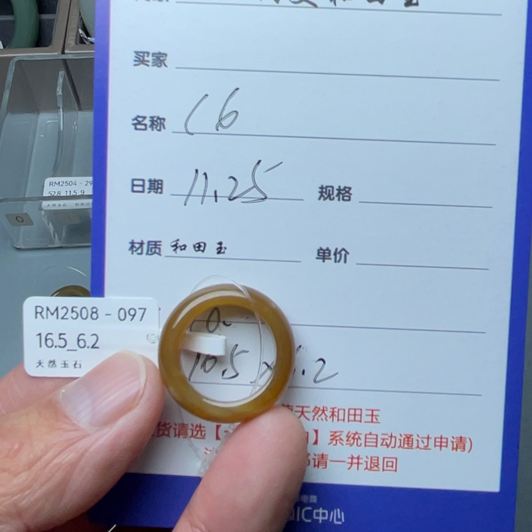 蘑***菇和田玉（糖玉）未镶嵌戒指