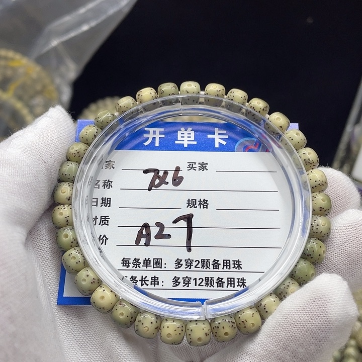 星月菩提手串星月a27