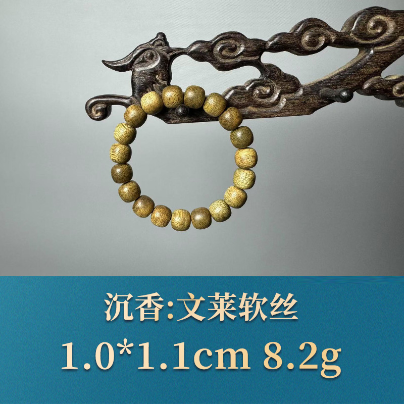 52002 文莱软丝 沉香