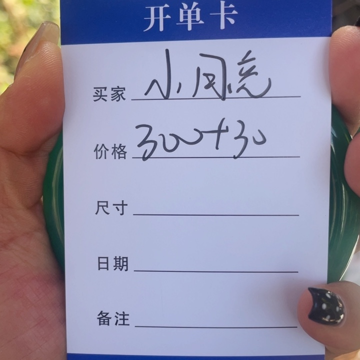 小***亮非金属手镯下单链接