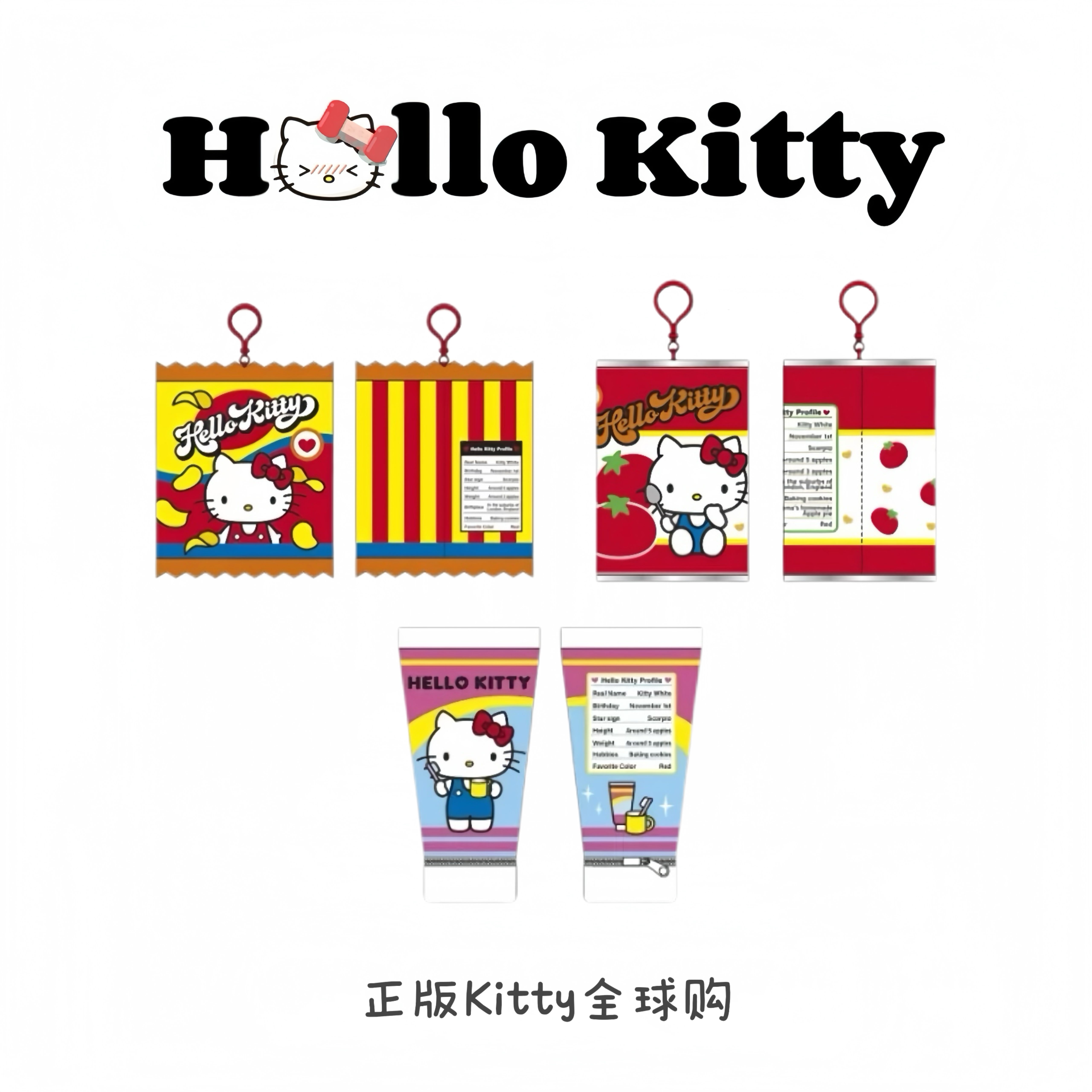 【美版】超市系列Hello Kitty挂件