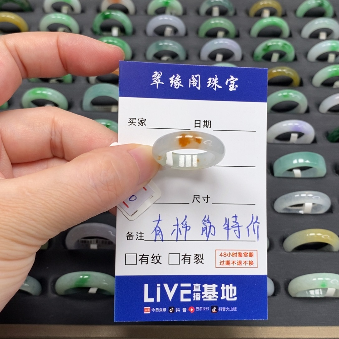 ****未镶嵌戒指翡翠A货16圈zz