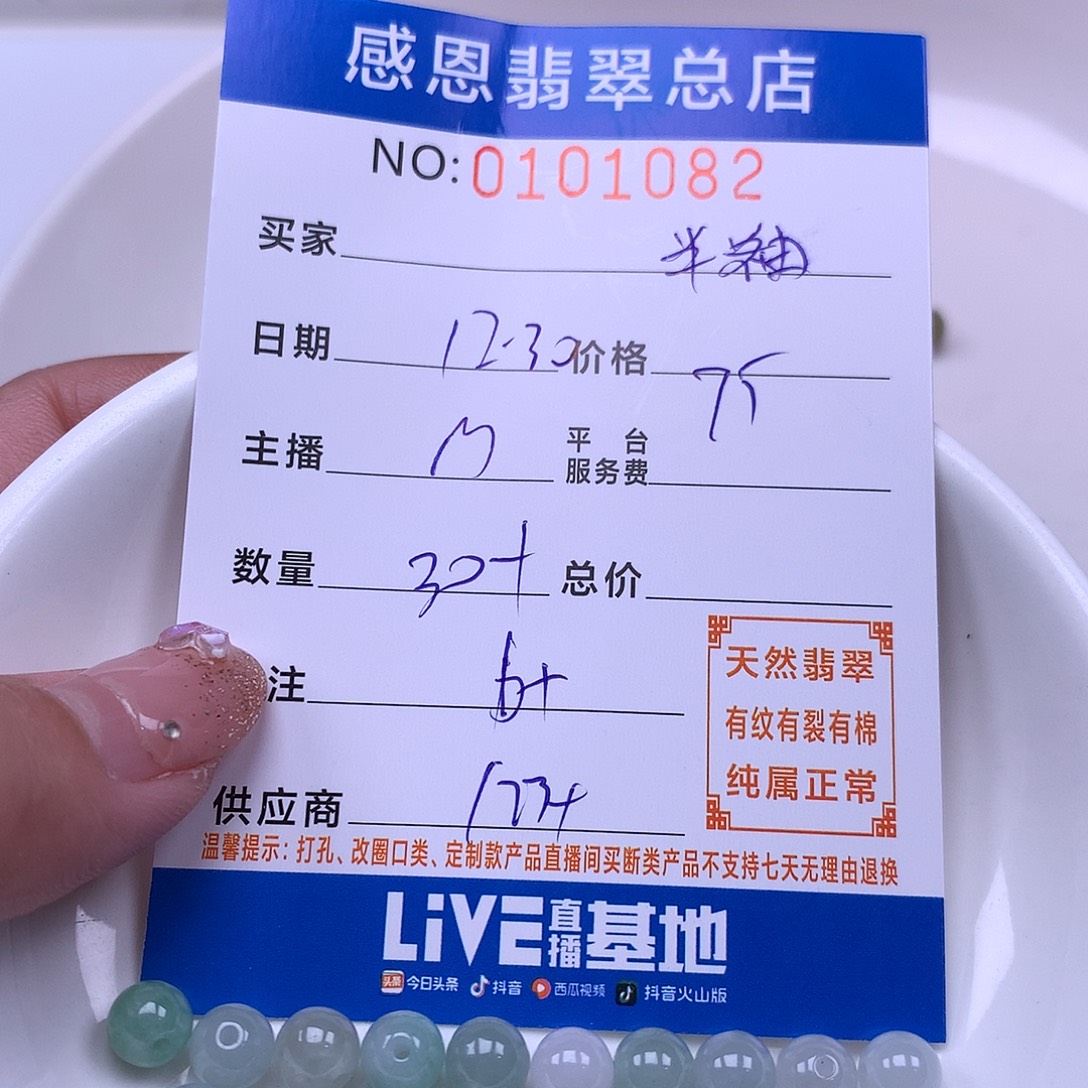 ￥***￥翡翠未镶嵌手链翡翠