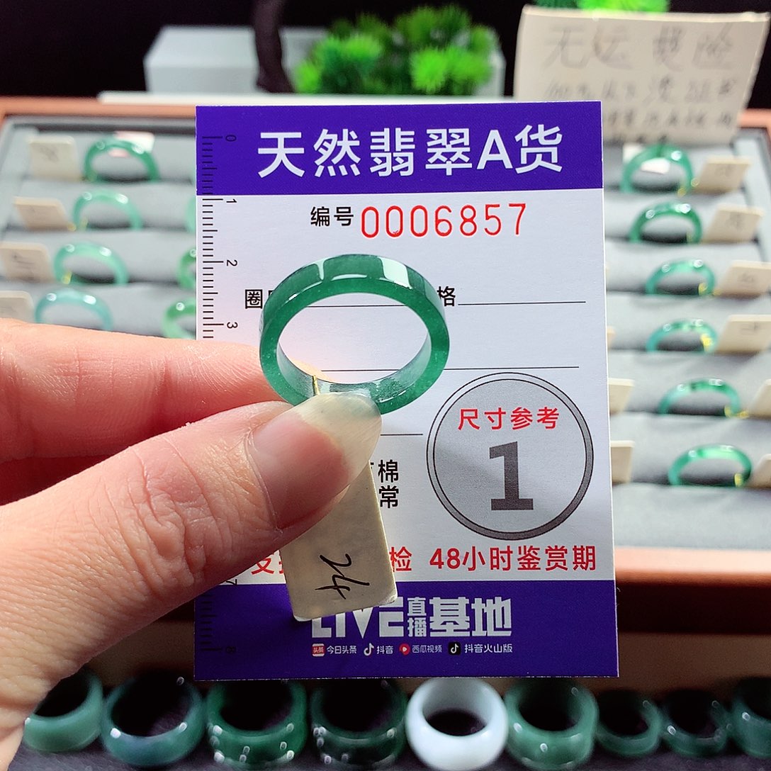翡翠戒指未镶嵌24号