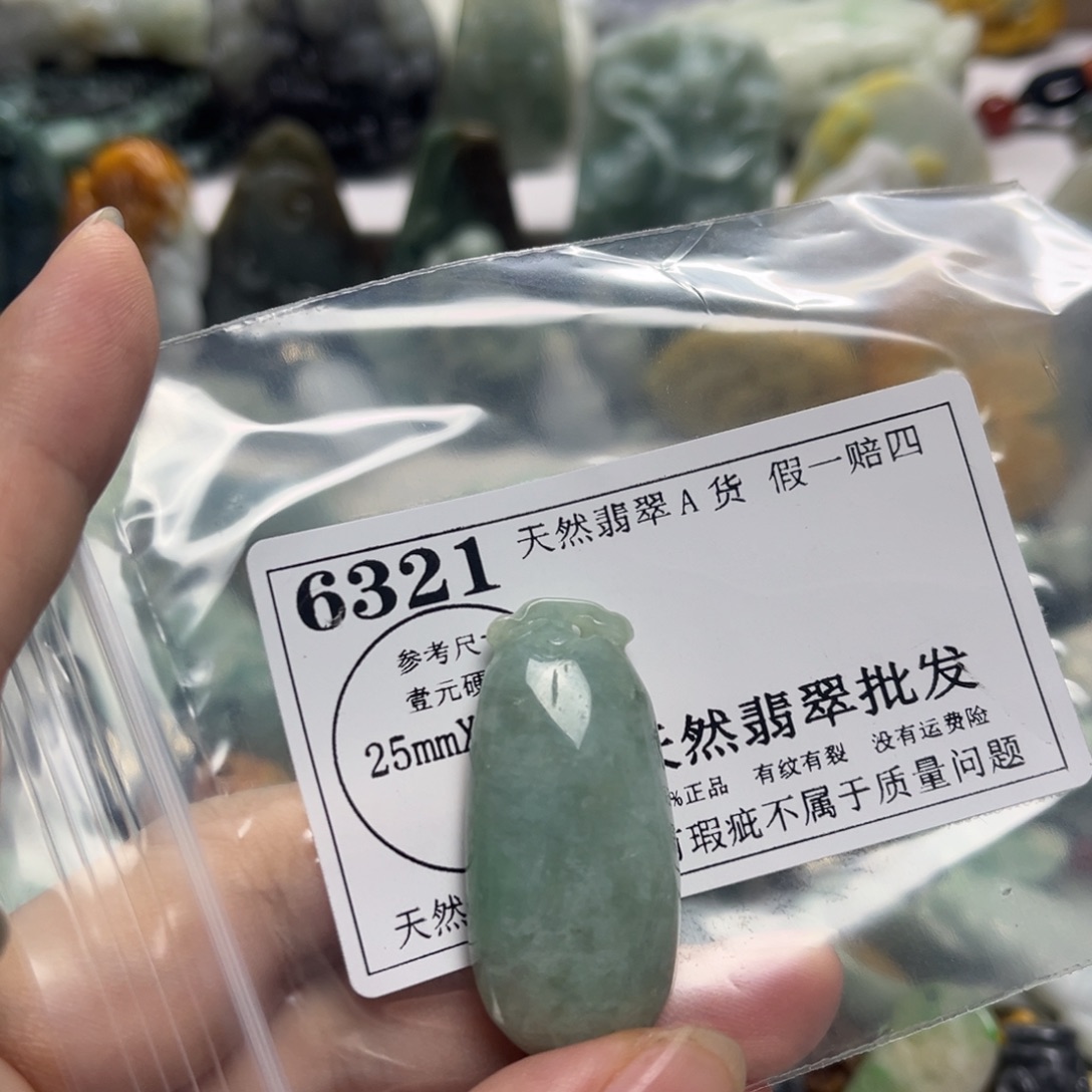 颈饰未镶嵌翡翠6321