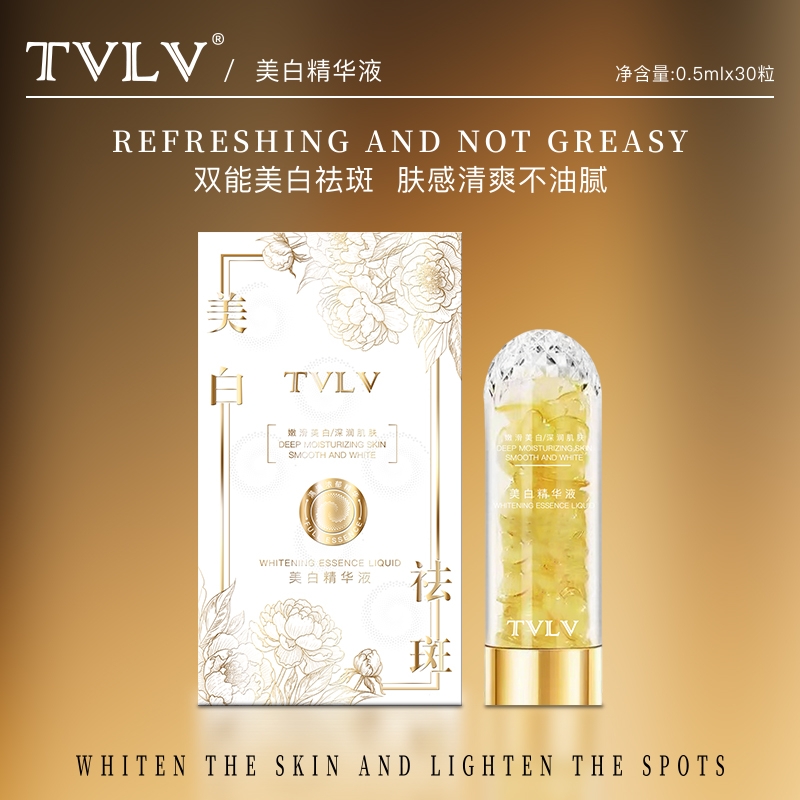 【院线白月光】【3年保质期】美白精华液
