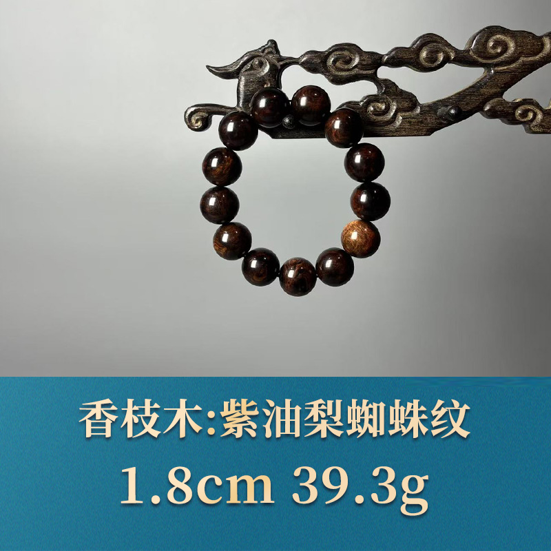 三福（红木）52767 紫油梨蜘蛛纹 香枝木