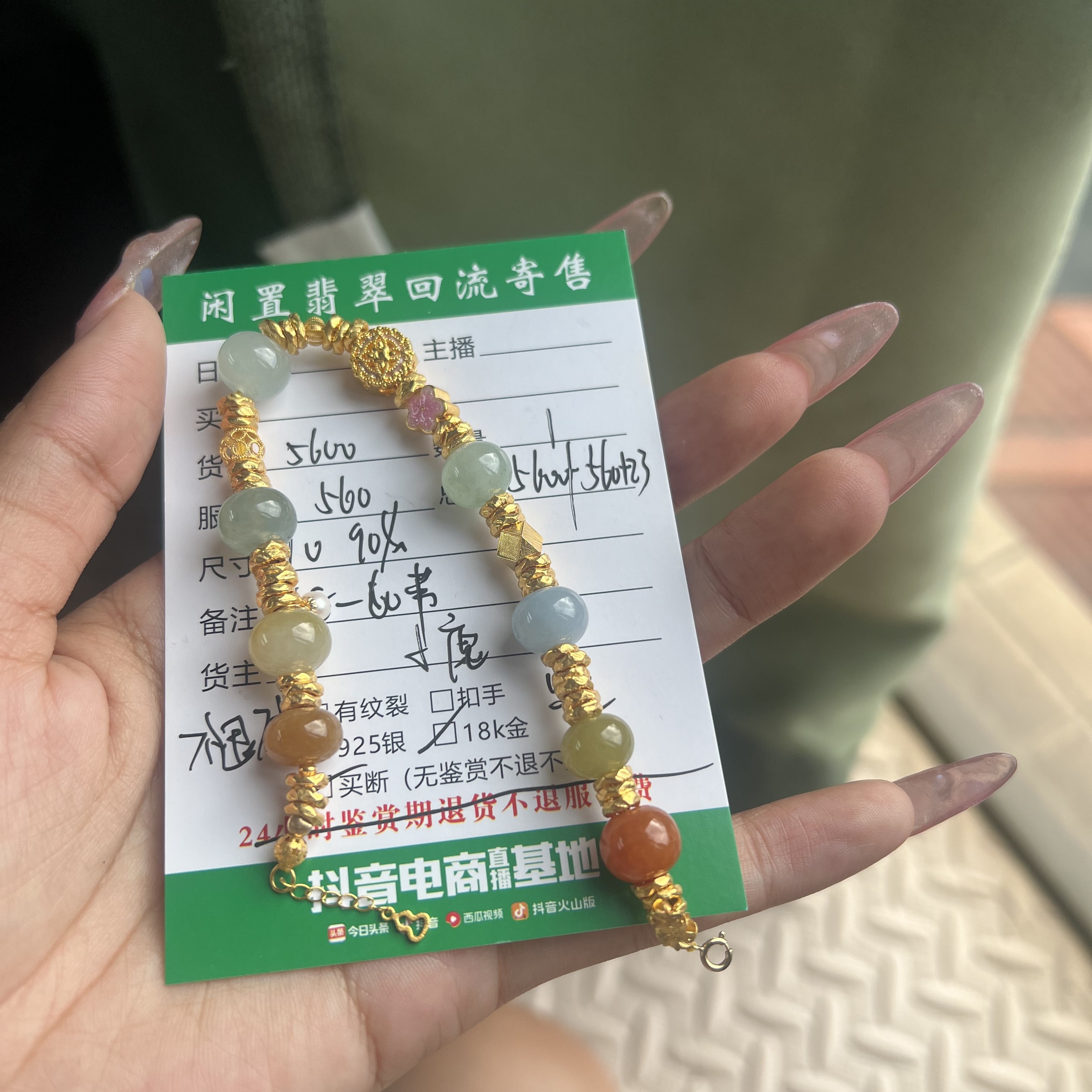 翡翠手串足金18K金手串