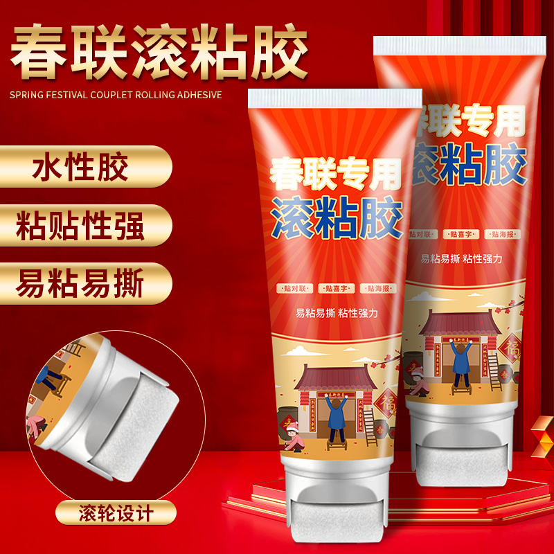 乙巳年蛇年小龙年春联专用滚黏胶贴对联贴春联福字窗花无痕双面胶