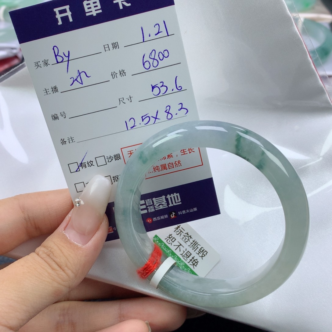 翡翠手镯未镶嵌B**飘53.6正