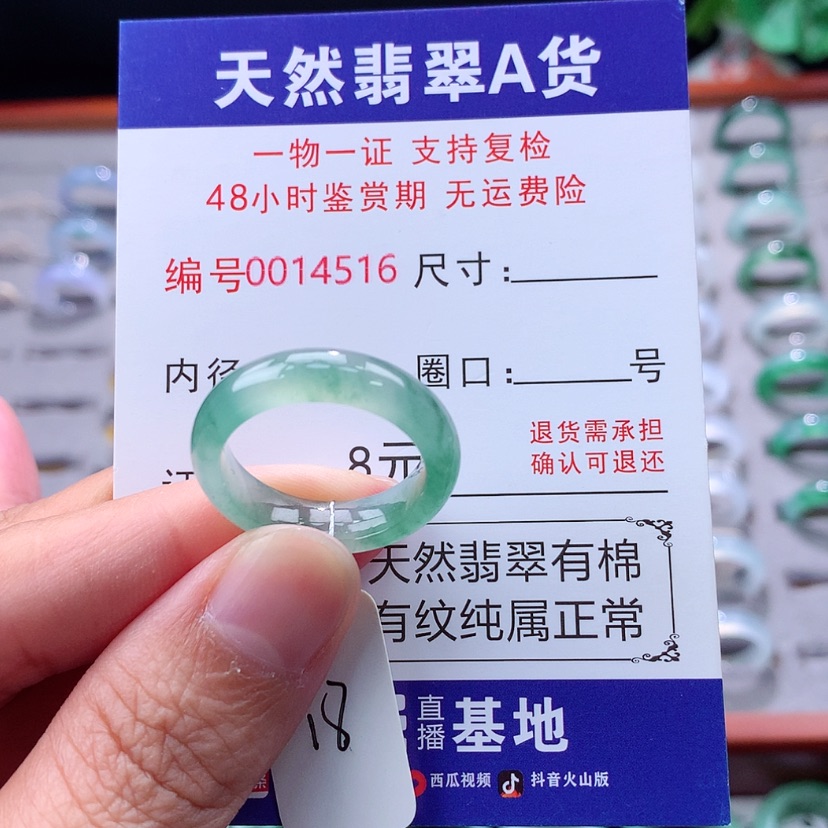 【闪购商品】未镶嵌戒指翡翠翡翠