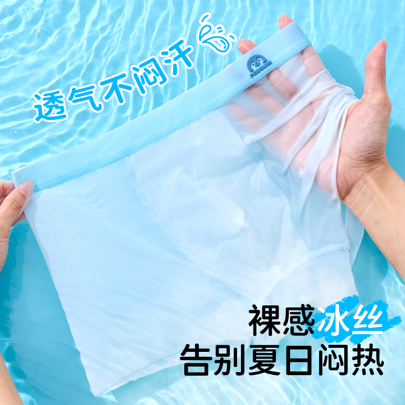 拍1发N儿童冰丝透气3-11岁男童夏季薄款男孩四角小童无痕舒适内裤
