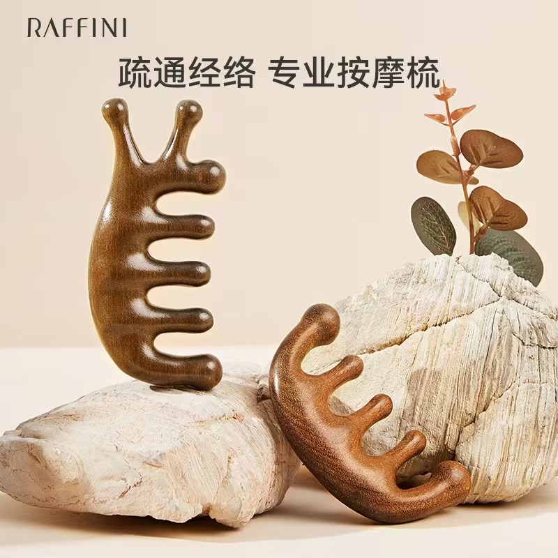 【RAFFINI】檀木梳按摩梳子一把 5款可选 木梳子养护养发梳头宽齿