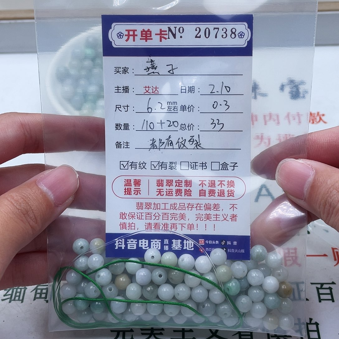 翡翠手串未镶嵌燕*