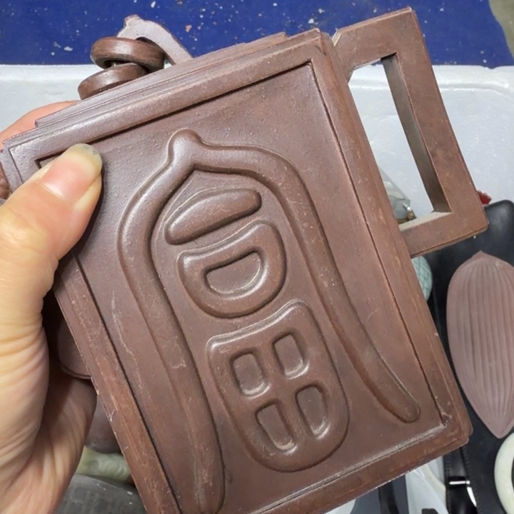 牧***人民俗物件杂项专拍