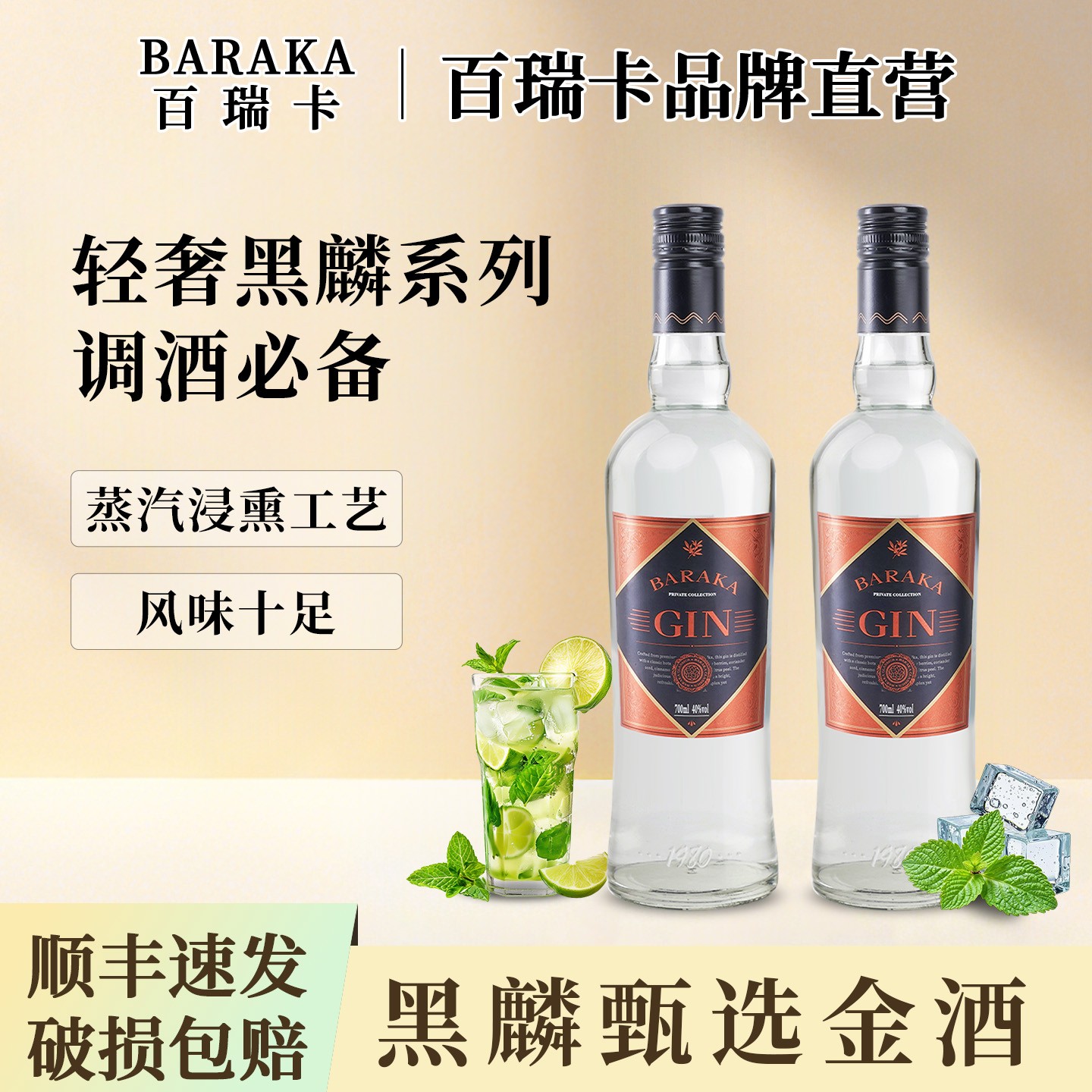 百瑞卡黑麟金酒金汤力Gin酒长岛冰茶基酒烈酒经典调酒专用金酒