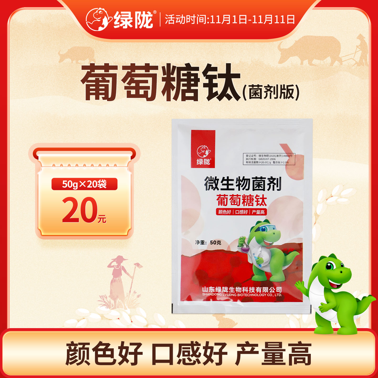 【双十二活动版】50克葡萄糖钛 颜色好 口感好增甜