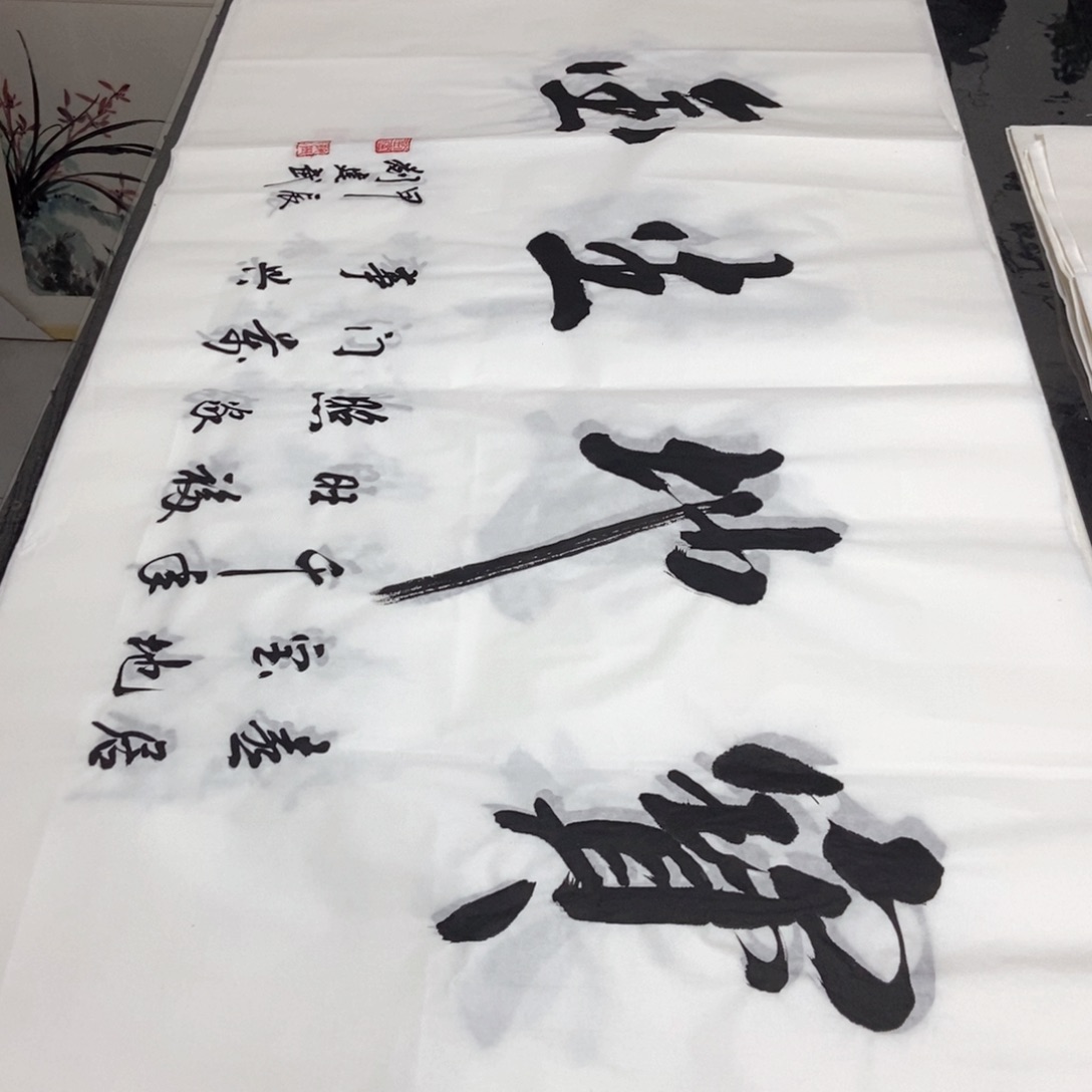 书法老师精品书法