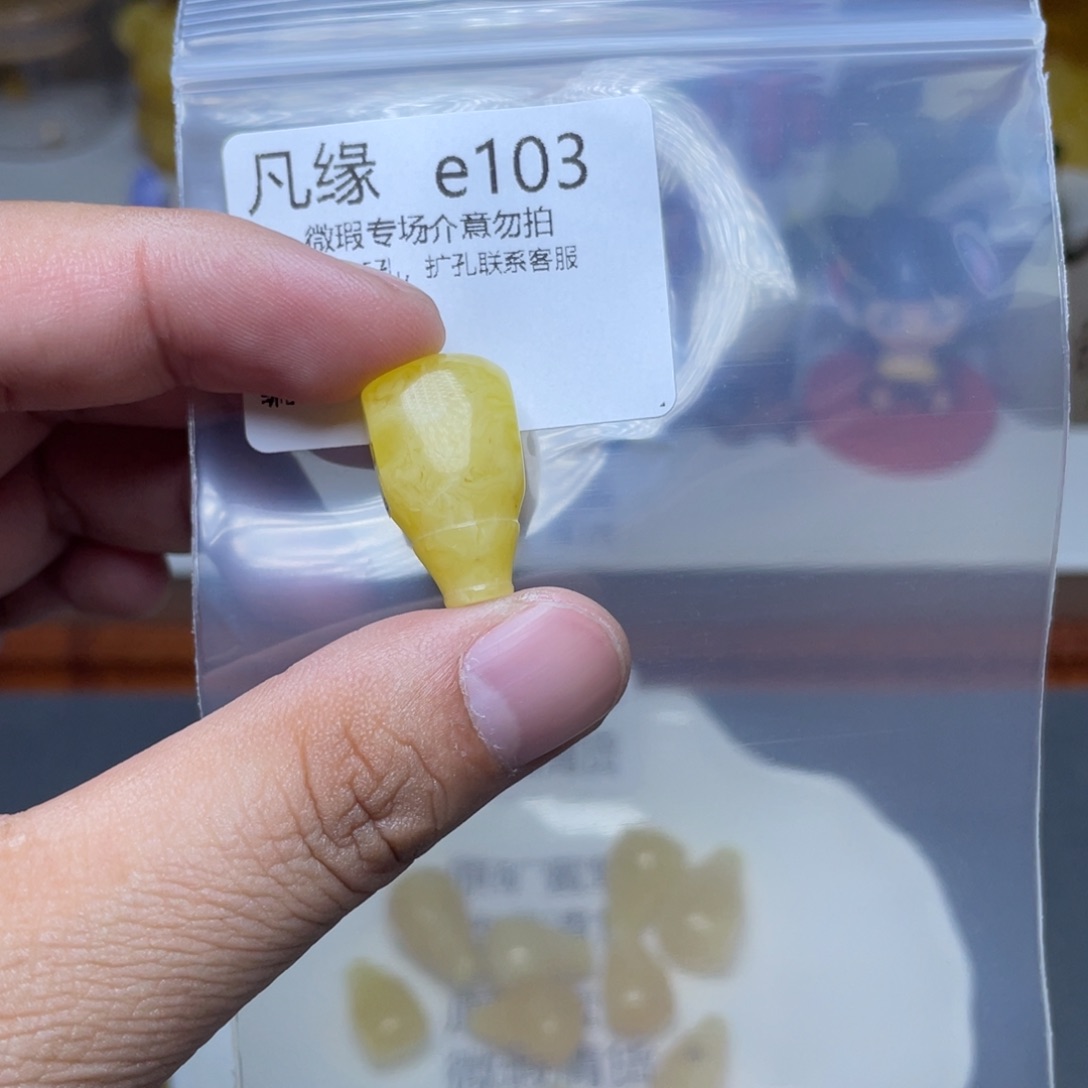 琥珀未镶嵌珠宝奇石