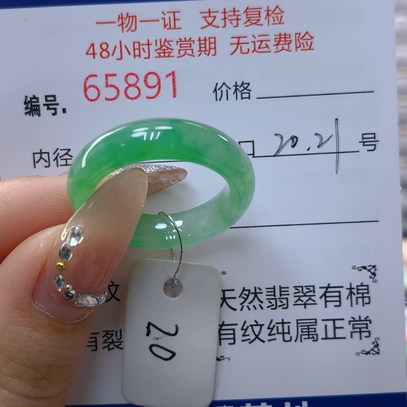 【闪购商品】翡翠戒指未镶嵌天然