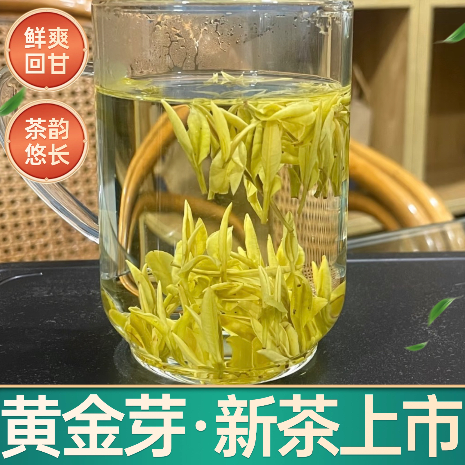 【黄金芽】6-0-0明前高山茶花香豆香浓郁耐冲泡鲜爽回甘甜
