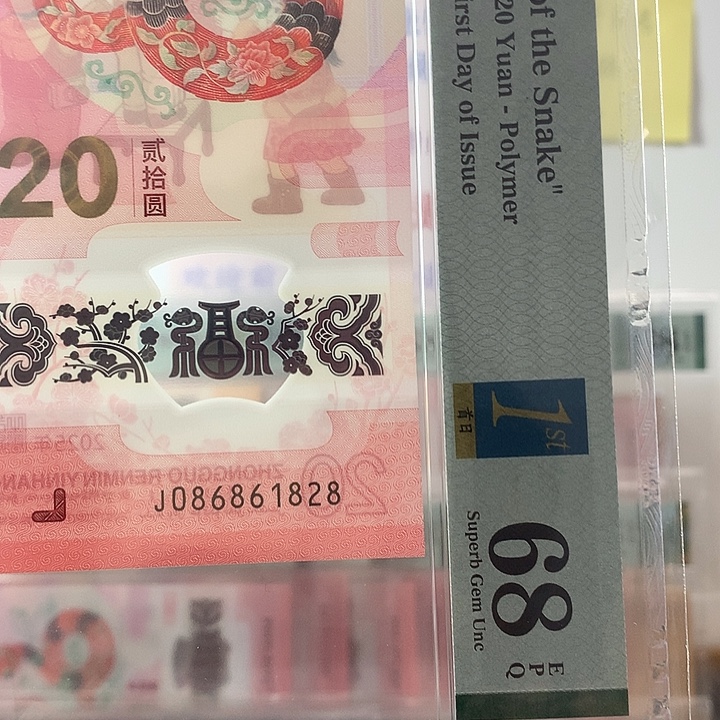 塑料朦胧王满号，尾8