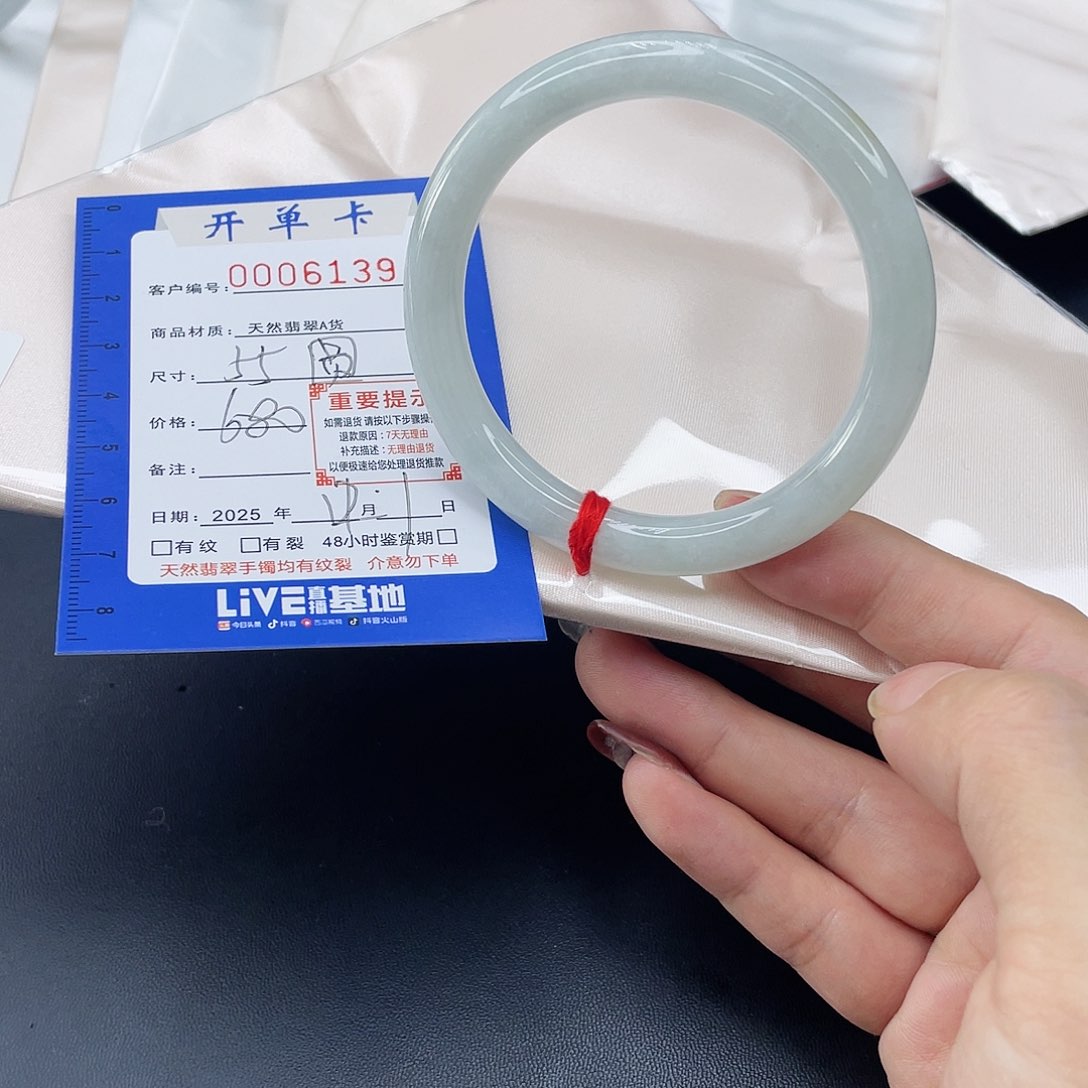 未镶嵌手镯（圆镯）翡翠手镯